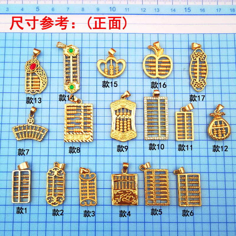 DIY沙金项链吊坠算盘吊坠首饰品配件珠算盘吊坠两用款吊坠手链珠-图1