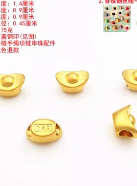 饰品元宝配饰吊坠横穿配饰路路通