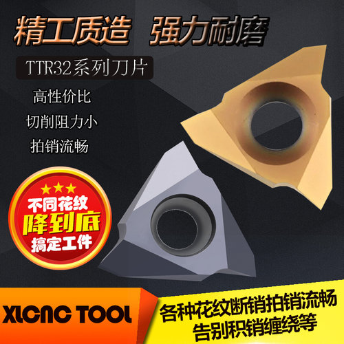 数控走心机立装螺纹刀片60度挑丝三角螺纹刀片TT32R6001/02MTTR43 - 图2