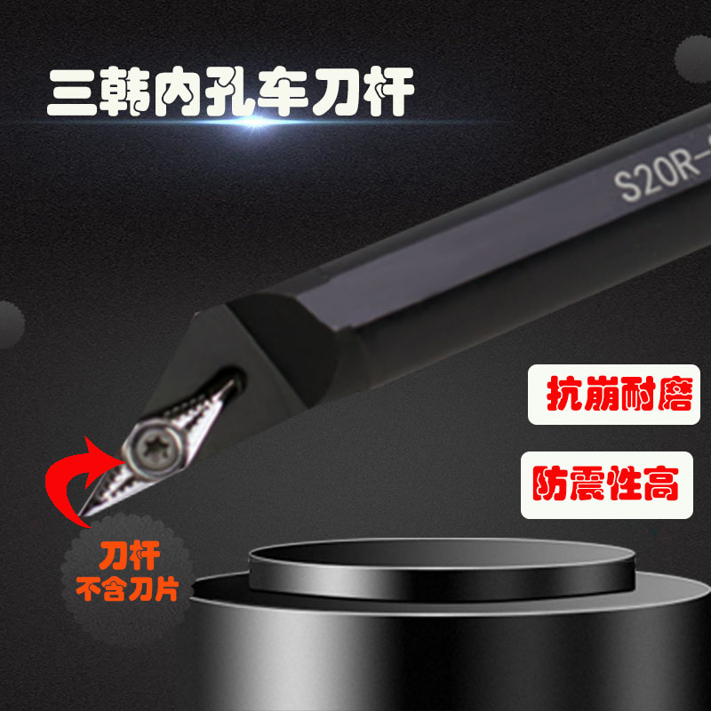 三韩数控车刀杆内孔93度菱形尖刀杆S12M S16Q S20Q/S25R-SVJBR11 - 图2