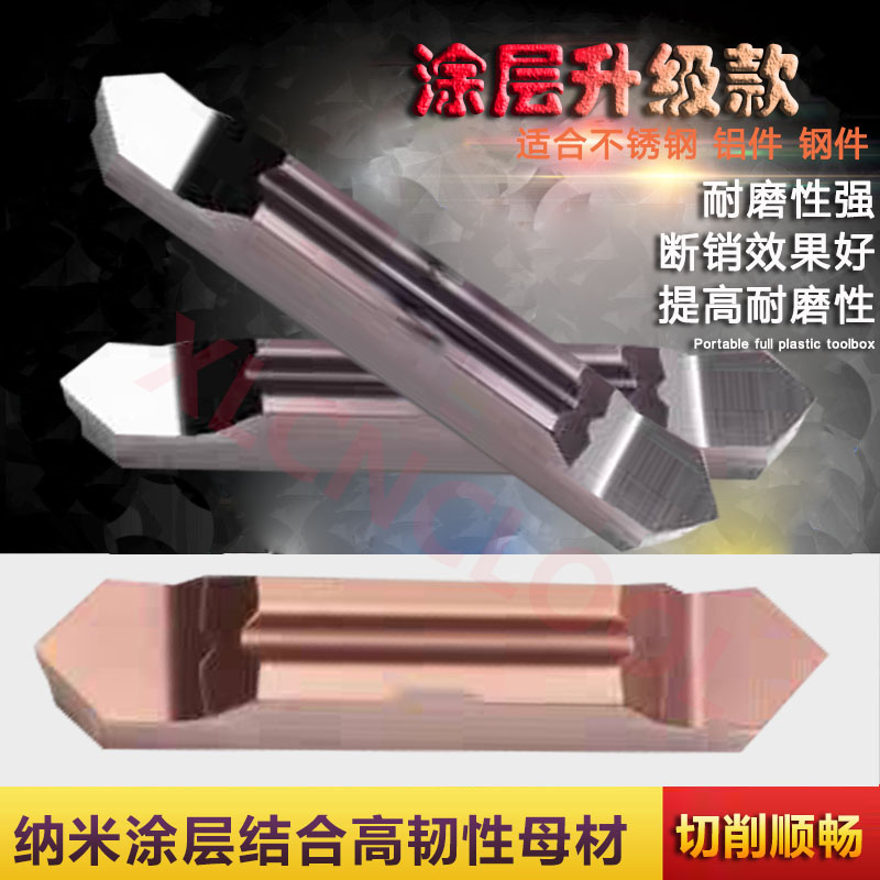 数控切槽切断刀片90°割刀刀粒切刀片不锈钢铝件MGGN200/300/400 - 图1