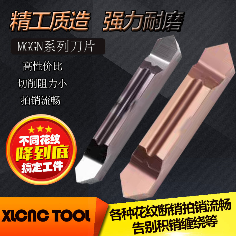 数控切槽切断刀片90°割刀刀粒切刀片不锈钢铝件MGGN200/300/400 - 图2