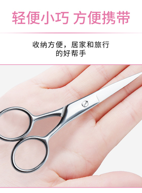 不锈钢小剪刀美睫店专用辅助工具