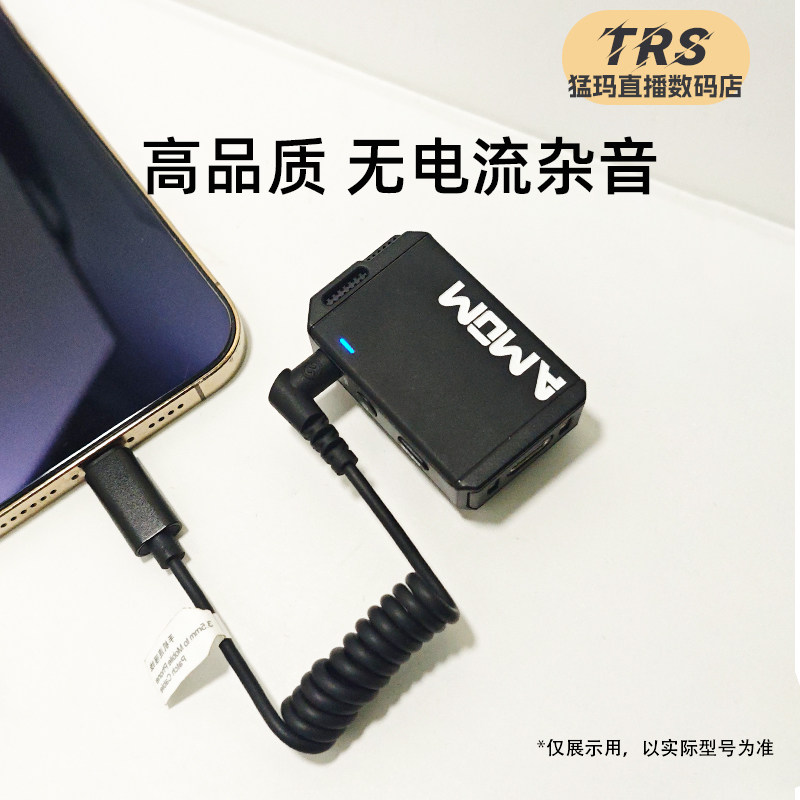 猛玛3.5mm连接线无线麦克风苹果安卓音频线 猛玛罗德麦克风转接线,淘宝优惠券,粉丝福利购,淘宝优惠卷
