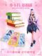 Yelaulka genuine full set of cards, wishing Lingyou Dream Bags Night Lori Collect Book Card Girl Toys