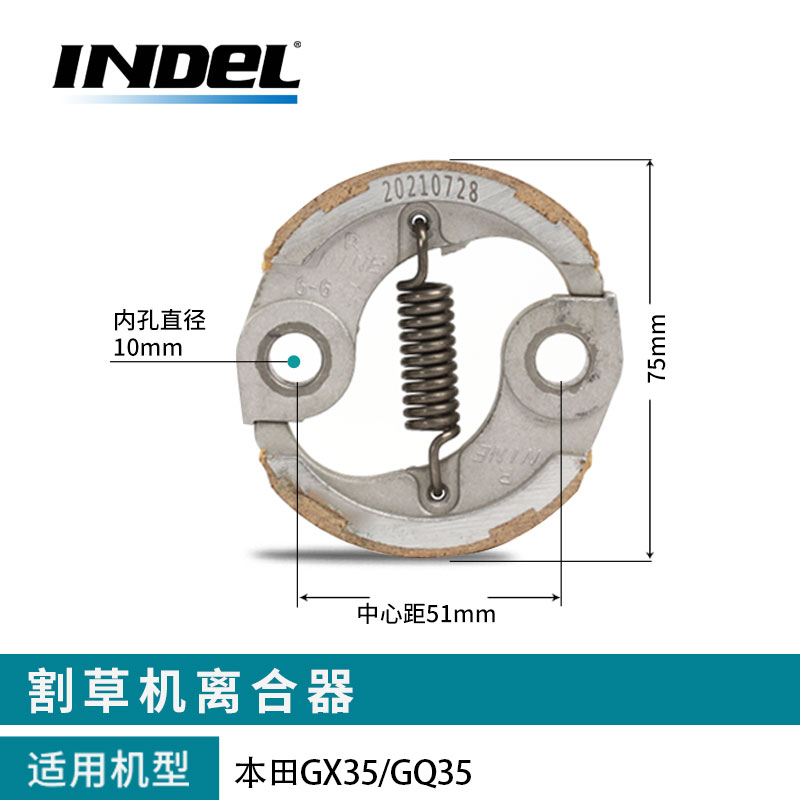英德尔割草机离合器油锯离合碟摩擦片打草机甩块摩擦片修剪机配件