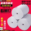 57x50 thermal paper thin cashier paper ultra-thin HD