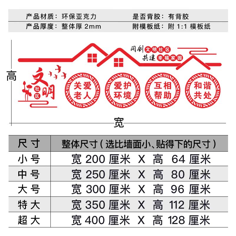 居委会文明社区关爱孝顺老人宣传敬老院服务中心文化3d装饰墙贴纸 - 图3