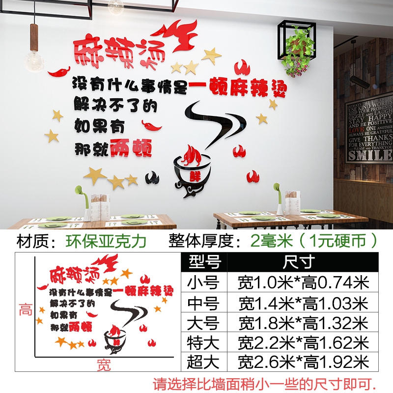 麻辣烫店铺创意装饰店内墙贴纸墙面墙纸壁纸创意墙壁画墙贴画图片 悠美时尚