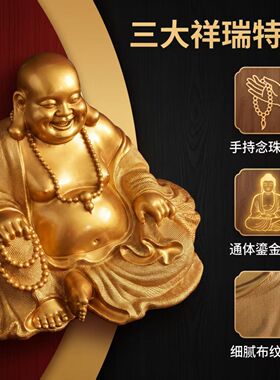 鎏金铜大肚弥勒佛摆件笑