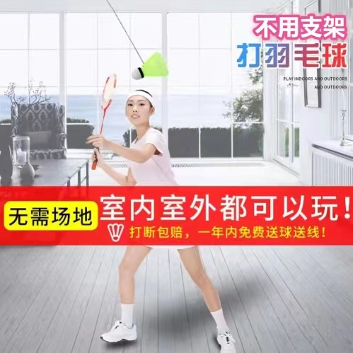 单人羽毛球自动回弹居家运动练习娱乐健身老人少儿球拍室内室外 - 图0