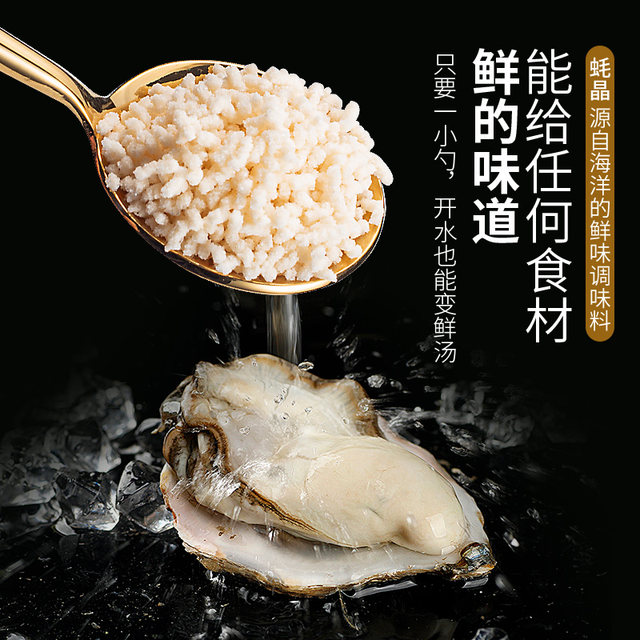 Oyster crystal oyster fresh seasoning without additives for cooking