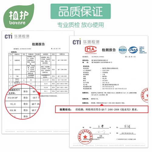 植护婴儿洗衣皂幼儿新生儿童宝宝专研肥皂香皂尿布皂内裤用去渍bb