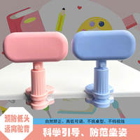 低头族必备！儿童写字看书坐姿矫正器