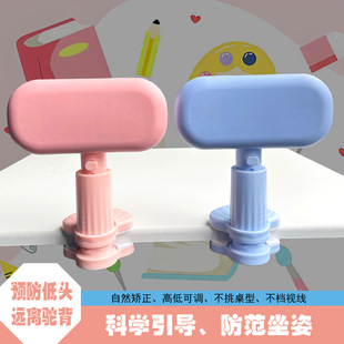 低头族必备！儿童写字看书坐姿矫正器