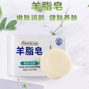 爆款羊脂手工香皂洁面沐浴护肤五块