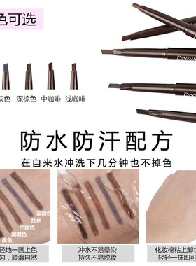 眉毛贴连体一体式眉型初学者套装