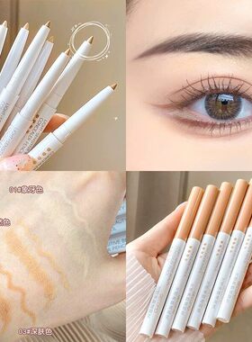 光感遮瑕笔黑眼圈卧蚕正品