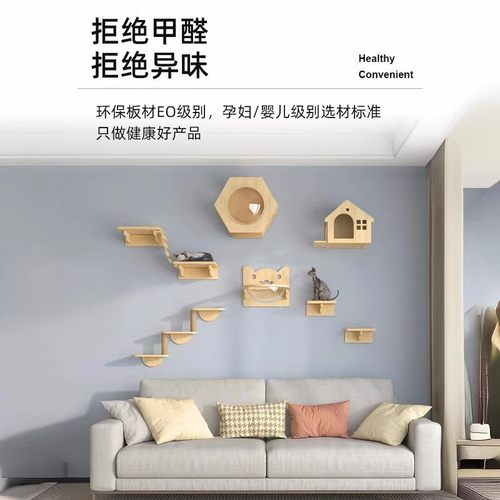 上墙猫爬架墙壁式猫墙猫跳台猫窝壁挂猫爬架上墙壁挂式猫爬架配件 - 图2
