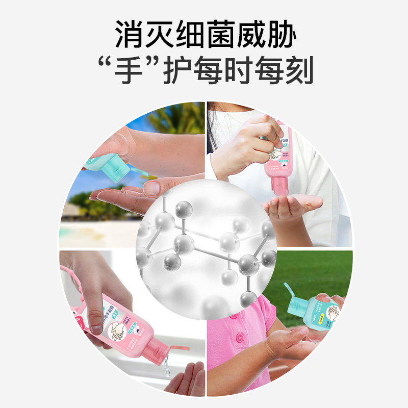 优护优家旗舰店优护优家免洗洗手液便携式随身小瓶装学生儿童酒精杀菌消毒凝胶3