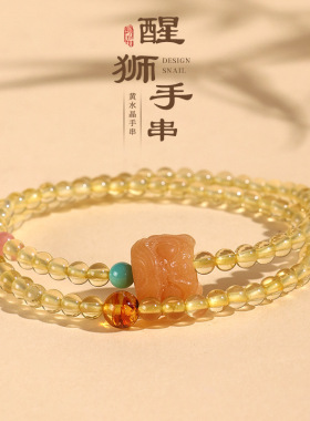 4/6mm黄水晶招财串珠双圈手链女小众高级感菩提醒狮花珀手串首饰