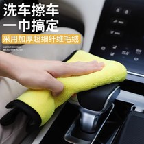 Car wash special towel wiping cart towel thickened water suction speed dry without hair-scratched car glass double sided rag