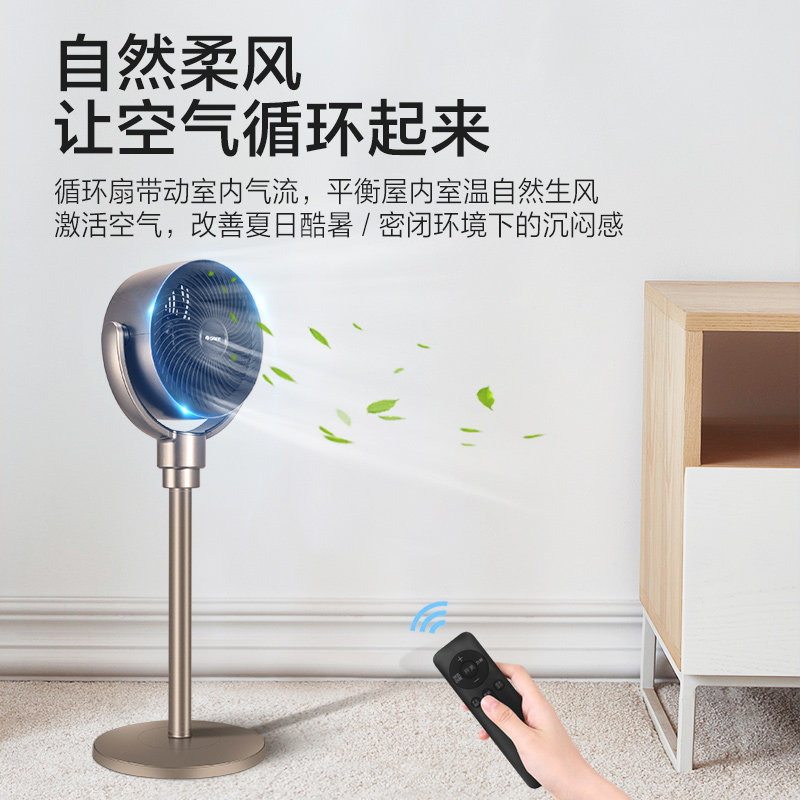 格力空气循环立式家用落地轻声频扇 格力清力空气循环扇