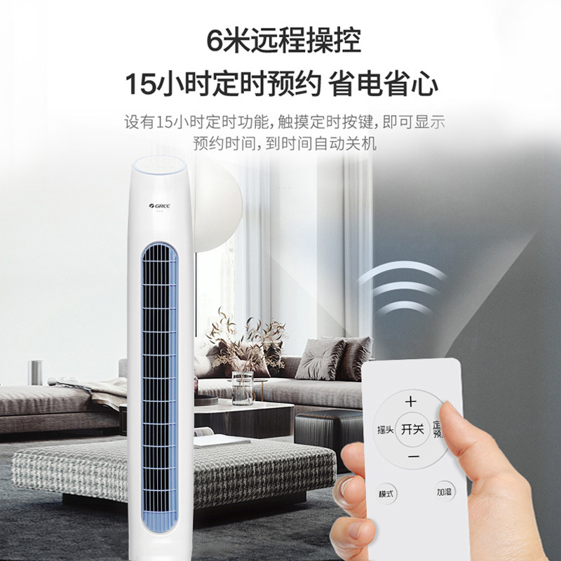 格力无叶家用落地静音台式遥控塔扇 格力清力电风扇
