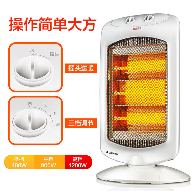 格力家用火炉小太阳远红外电暖器 格力清力暖风机/取暖器