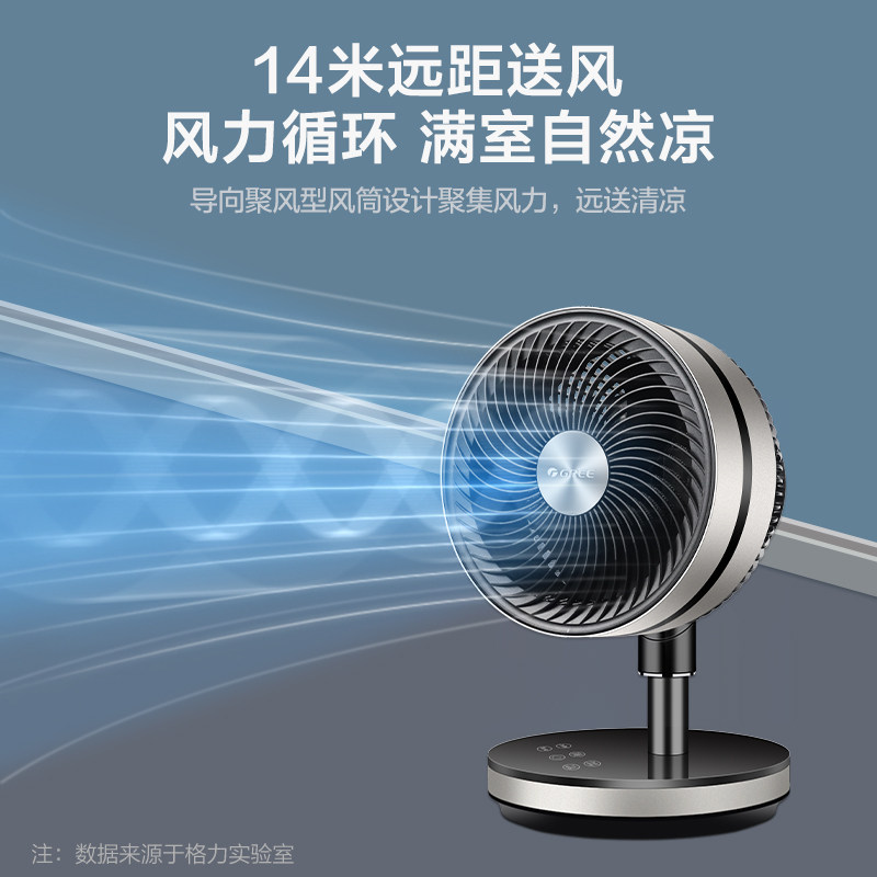 格力空气循环家用电风扇轻声台式扇 格力清力空气循环扇