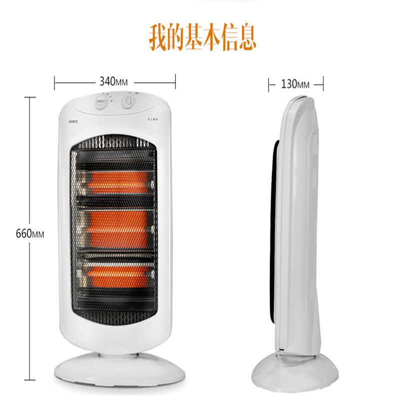 格力家用火炉小太阳远红外电暖器 格力清力暖风机/取暖器
