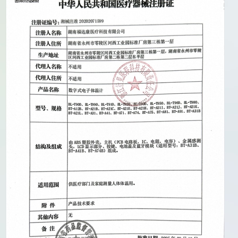 孕橙基础体温计备孕测排卵日电子家用精准温度计测人体温口腔女性,淘宝优惠券,粉丝福利购,淘宝优惠卷