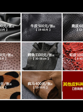 羊皮鞅绵羊皮皮料厚皮薄皮皮衣