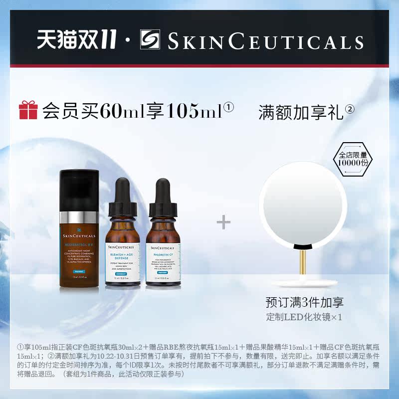 【抢先预订】修丽可臻白日间cf精华液 修丽可液态精华