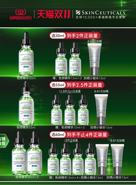 修丽可色修精华舒缓修护保湿