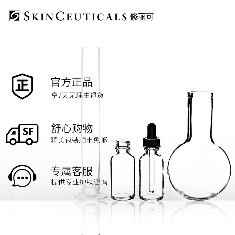 杜克日常通勤防护提亮肤色 SPF30 修丽可焕彩亮白日光防护霜 30ml 杜克日常通勤防护提亮肤色 SPF30 修丽可焕彩亮白日光防护霜 30ml
