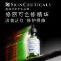 【达人直播间】修丽可色修精华 舒缓修护保湿补水T 图片 2