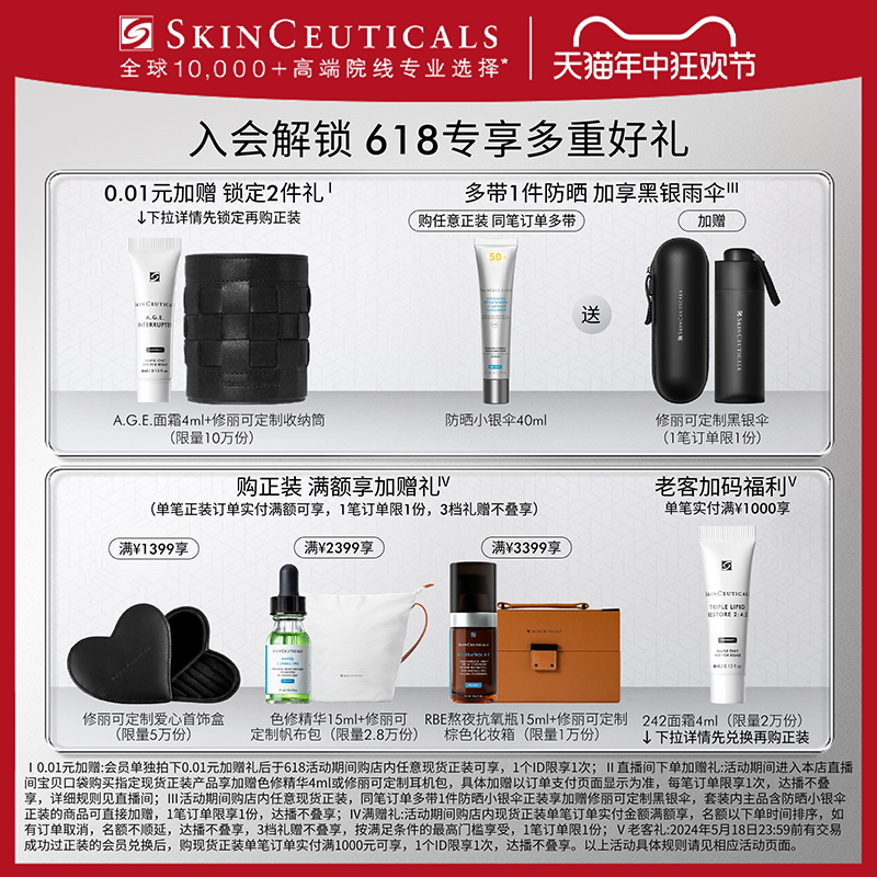 【618立即抢购】修丽可维生素B5透明质酸 舒缓修护补水保湿精华液 - 图1