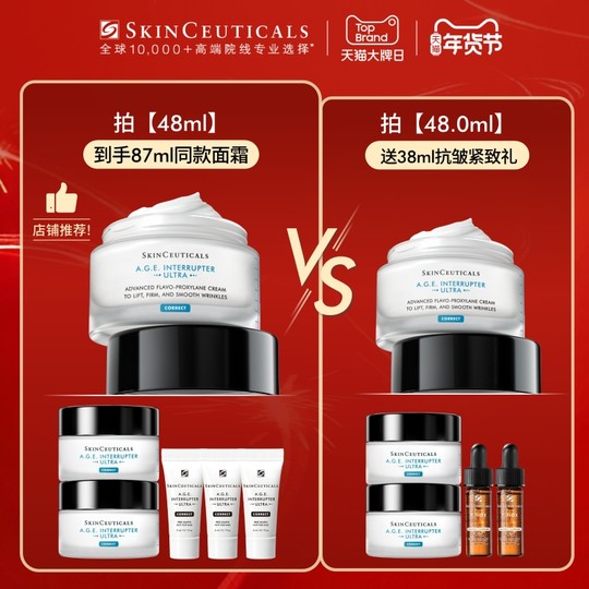 【新年礼物】修丽可AGE面霜 30%玻色因溶液紧致抗皱抗醣淡纹