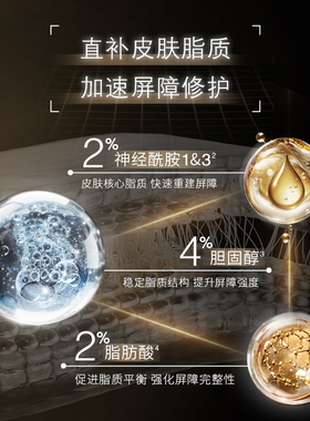 修丽可242面霜修复屏障保湿