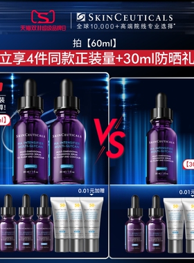 修丽可紫米精华12%玻色因抗老