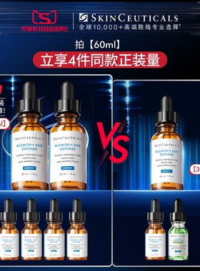 修丽可五酸精华控油祛痘水杨酸