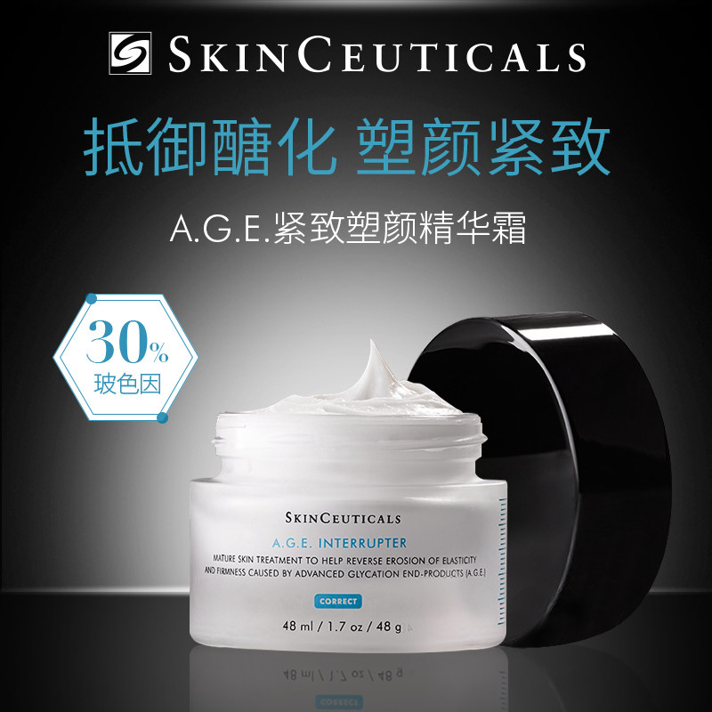 修丽可塑颜杜克age玻色因脸部面霜 修丽可乳液/面霜