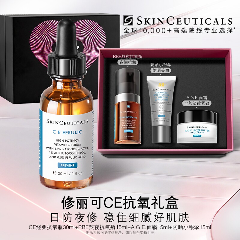【顺丰速达】修丽可维生素CE精华 紧致抗皱淡斑美白修护