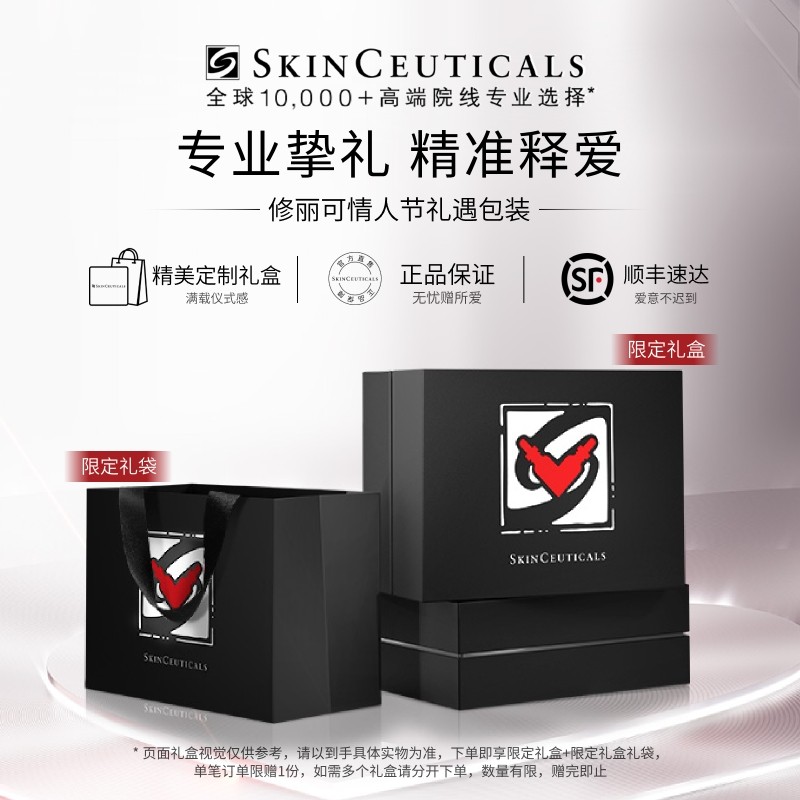 【情人节礼物】修丽可色修精华 舒缓修护补水保湿修红面部提亮