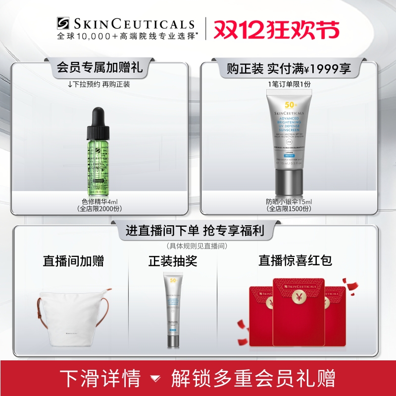 【七夕礼物】修丽可AGE淡纹紧致眼霜 丰润眼周淡化细纹保湿抗皱