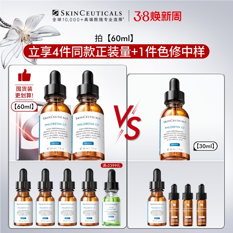 【新年礼物】修丽可CF日间精华 10%VC抗氧化抗老化美白淡斑维C