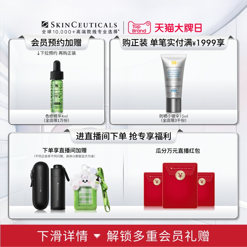 【新年礼物】修丽可紫米精华+AGE面霜护肤套装玻色因紧致抗老化