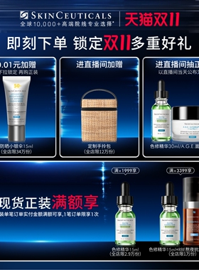 修丽可age家族抗老套组