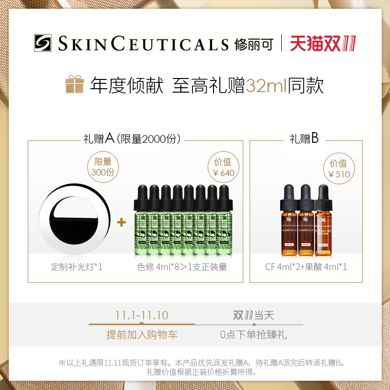 杜克植萃色修改善泛红提亮肤色面部精华 修丽可亮妍舒缓淡化痘印 杜克植萃色修改善泛红提亮肤色面部精华 修丽可亮妍舒缓淡化痘印